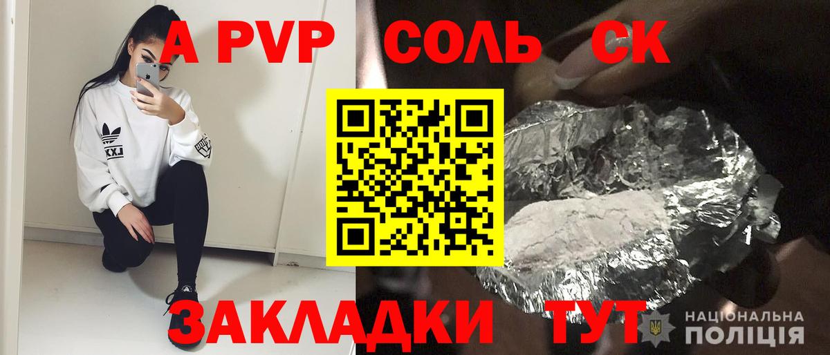 Азнакаево  APVP Crystall  Alpha-PVP СК КРИС  Alpha PVP  A-PVP кристаллы  Вход с VPN 