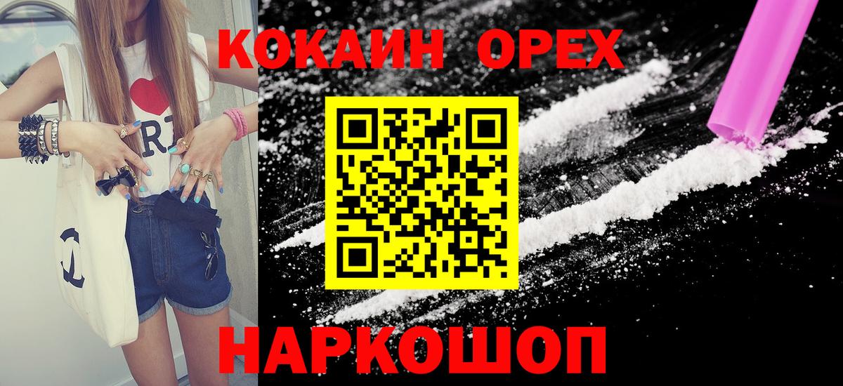 Азнакаево  COCAIN Эквадор  Вход с VPN 