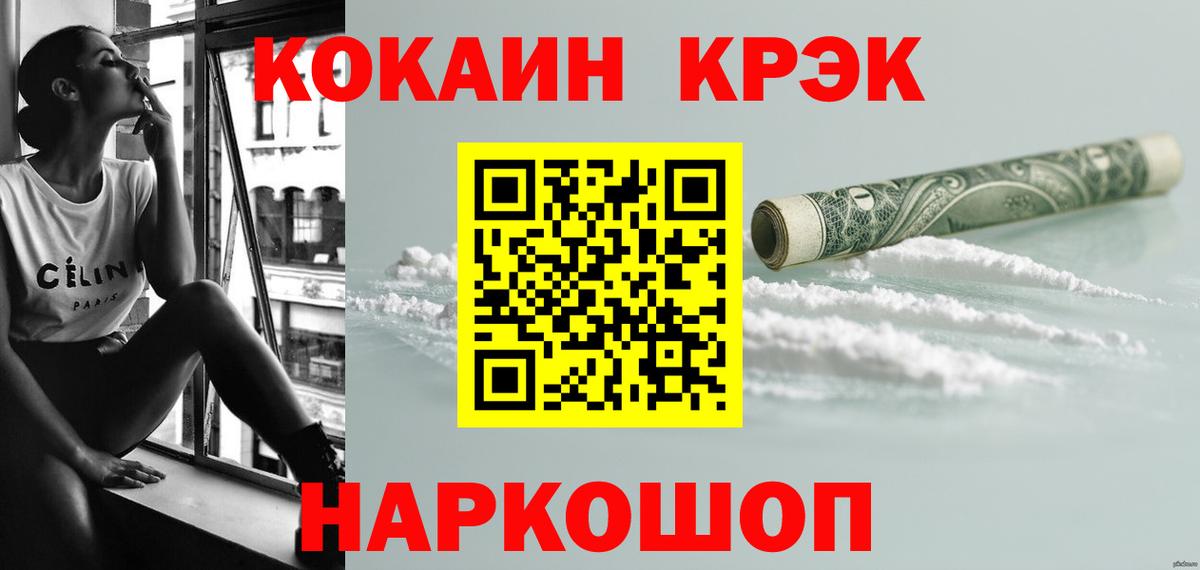 КОКАИН Колумбийский Азнакаево
