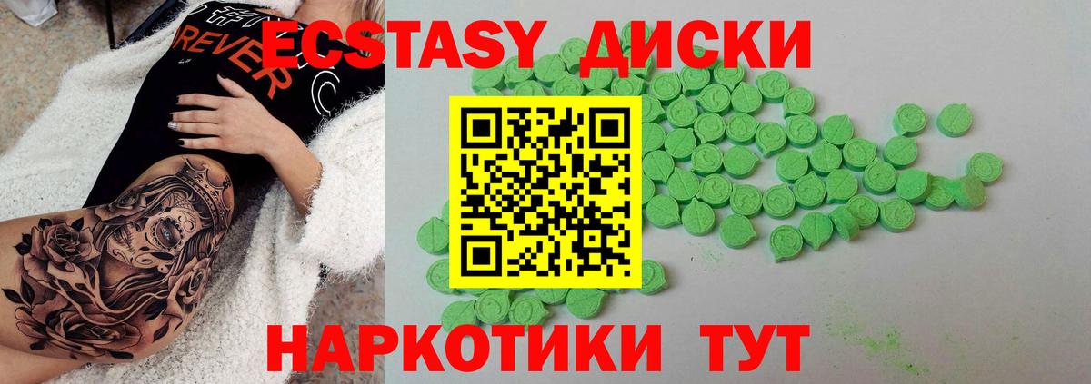 Ecstasy круглые Азнакаево
