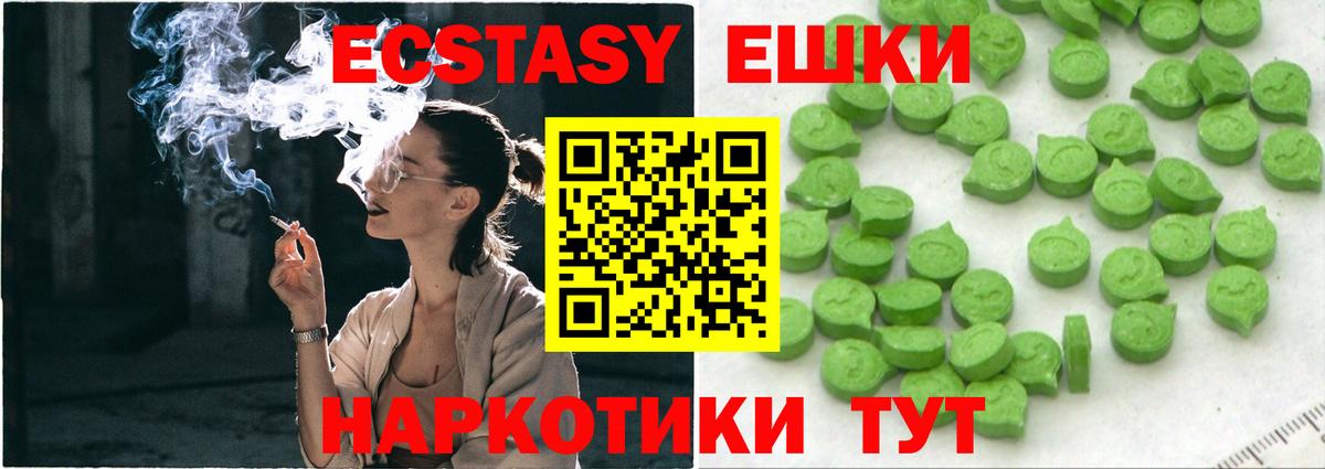 Азнакаево  mega ТОР  ЭКСТАЗИ Cube  Вход с VPN  Экстази 280мг  Ecstasy 