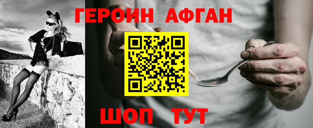 Героин  Вход с VPN  Азнакаево  Героин гречка 