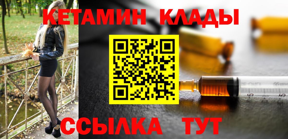 Азнакаево  Кетамин VHQ  КЕТАМИН VHQ  Вход с VPN 