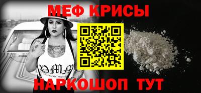 мефедрон Абинск