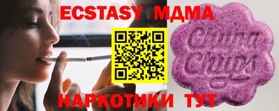экстази Абакан