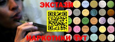 экстази Абакан