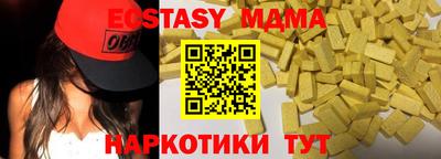 экстази Абакан