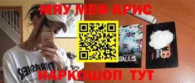 мефедрон Абинск