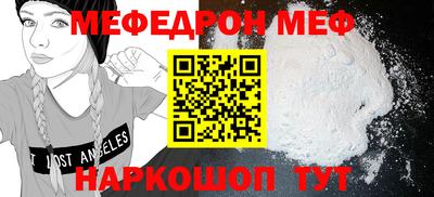 мефедрон Абинск