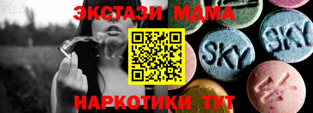 MDMA VHQ  Вход с VPN  МДМА  Азнакаево 