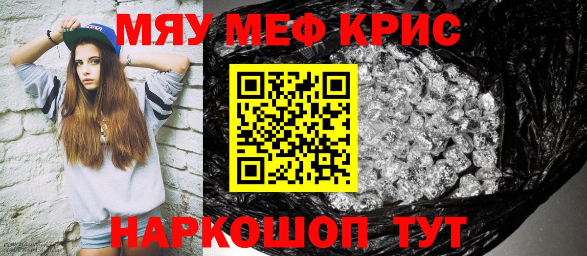 МЯУ-МЯУ  продажа наркотиков  Вход с VPN  МЕФ VHQ  Азнакаево  Мефедрон 