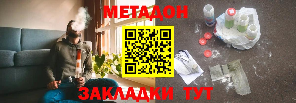 МЕТАДОН мёд Азнакаево