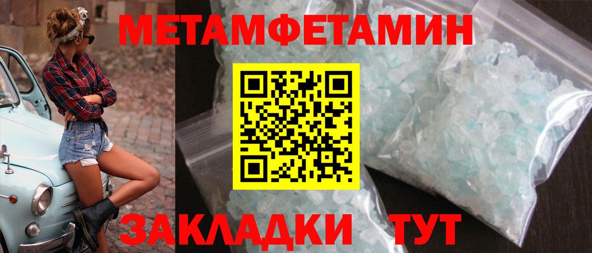 МЕТАМФЕТАМИН Декстрометамфетамин 99.9% Азнакаево